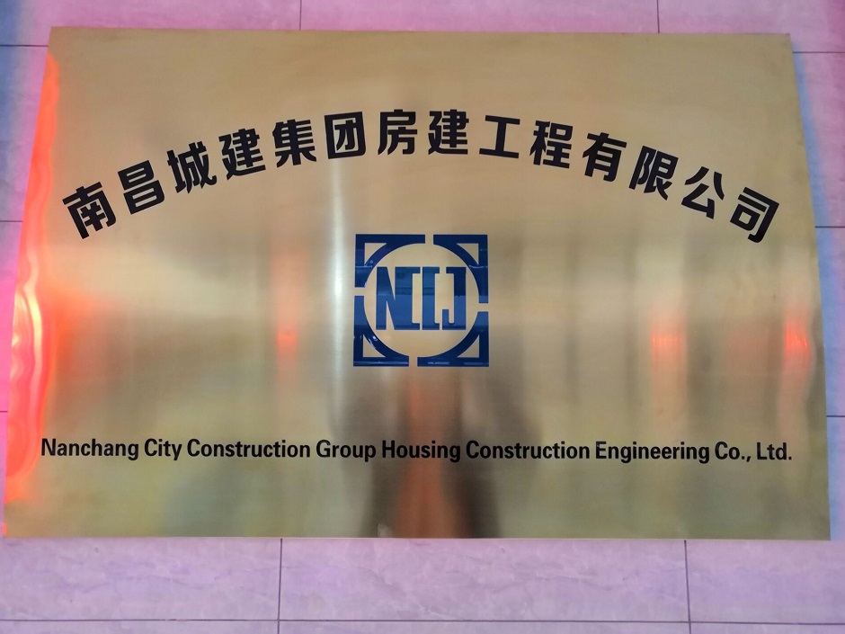 1548051455532301.jpg 房建公司.jpg