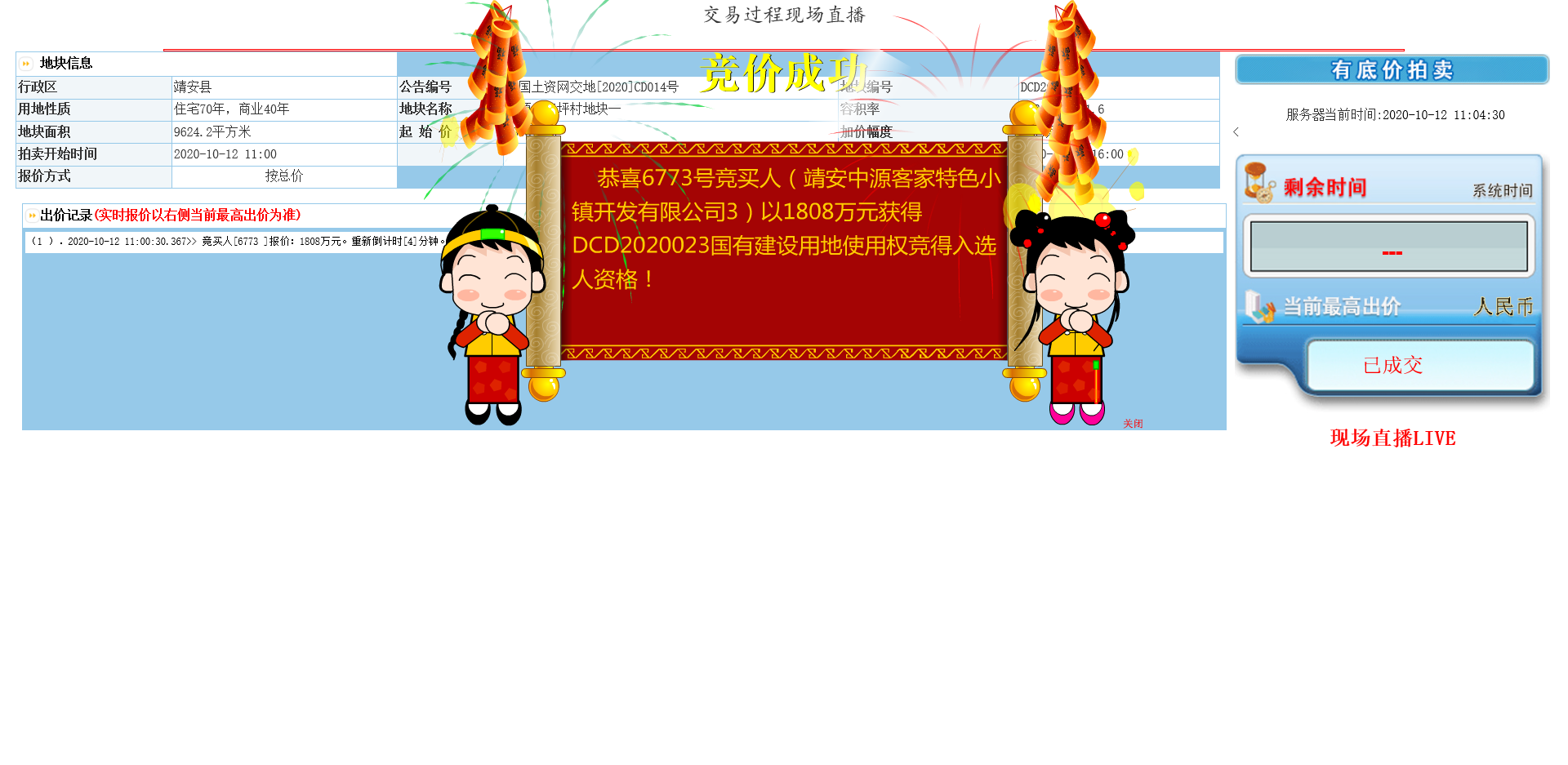 微信圖片_20201012141353.png