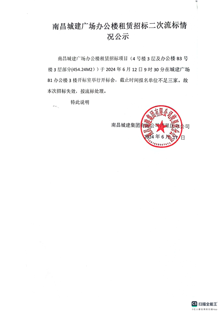 流標(biāo).jpg